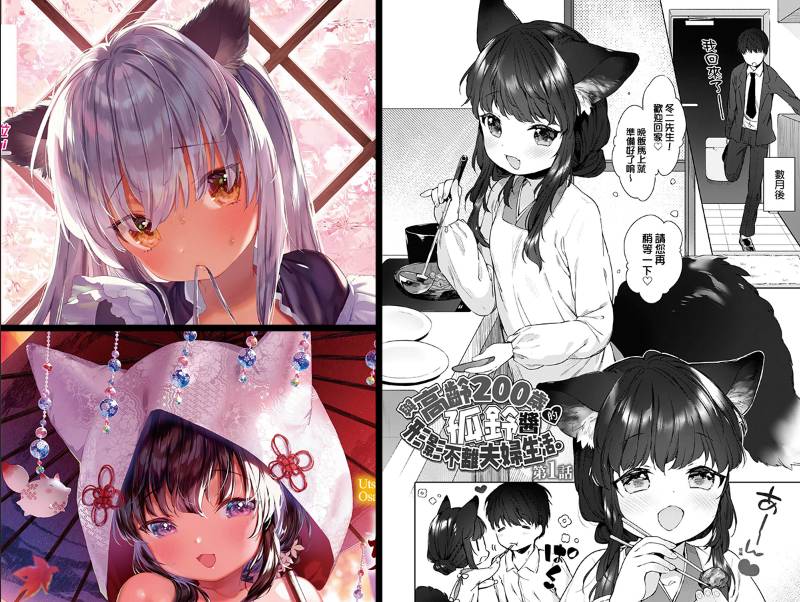 萝莉兽耳专精画师#175-[ANCHOR (武藤まと)]系列精选汉化漫画集(单行本+同人志)