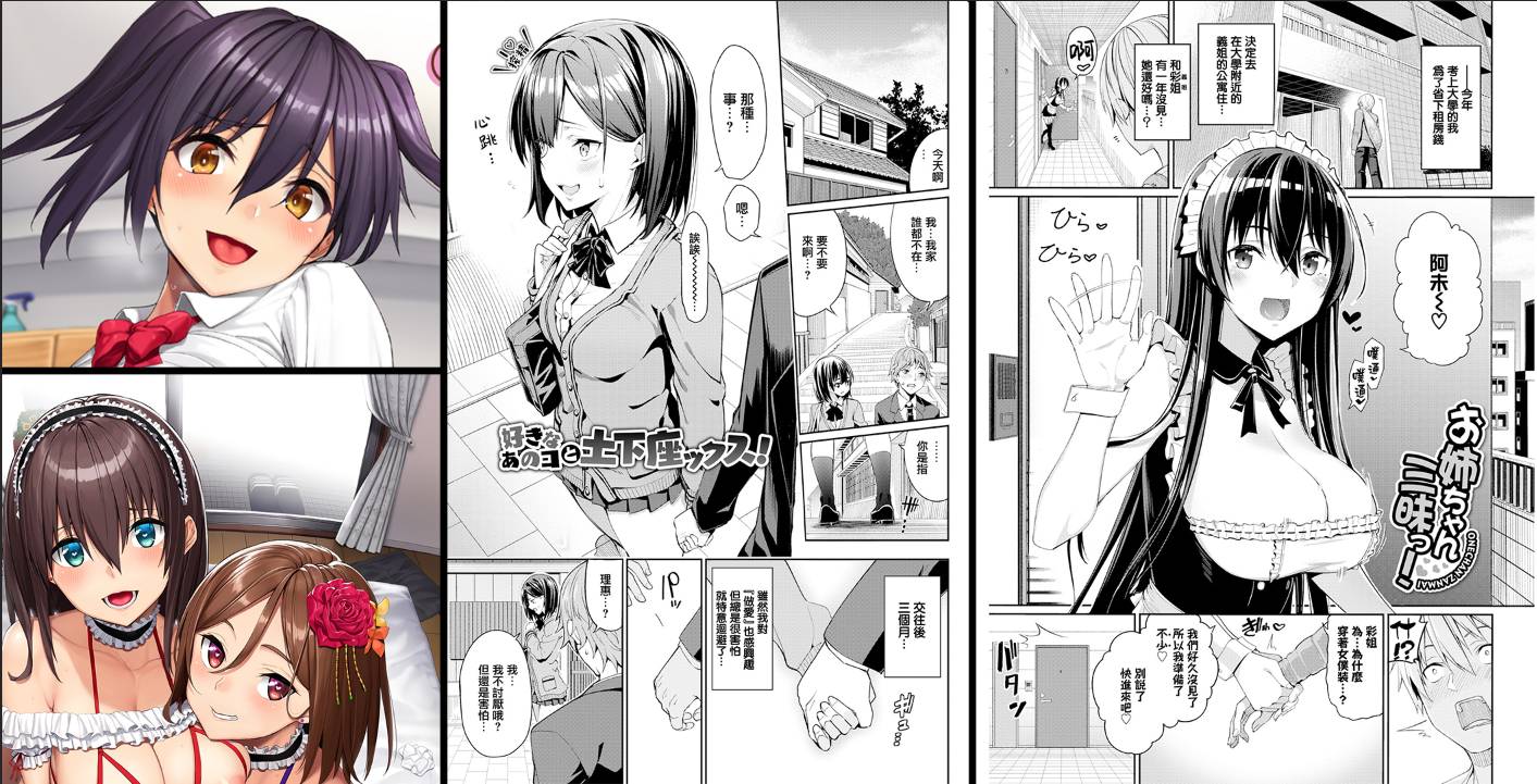 [無修正]纯爱专精画师#156-[こーひーめーかー (朝峰テル)]系列精选汉化漫画集(单行本+同人志+商业志)