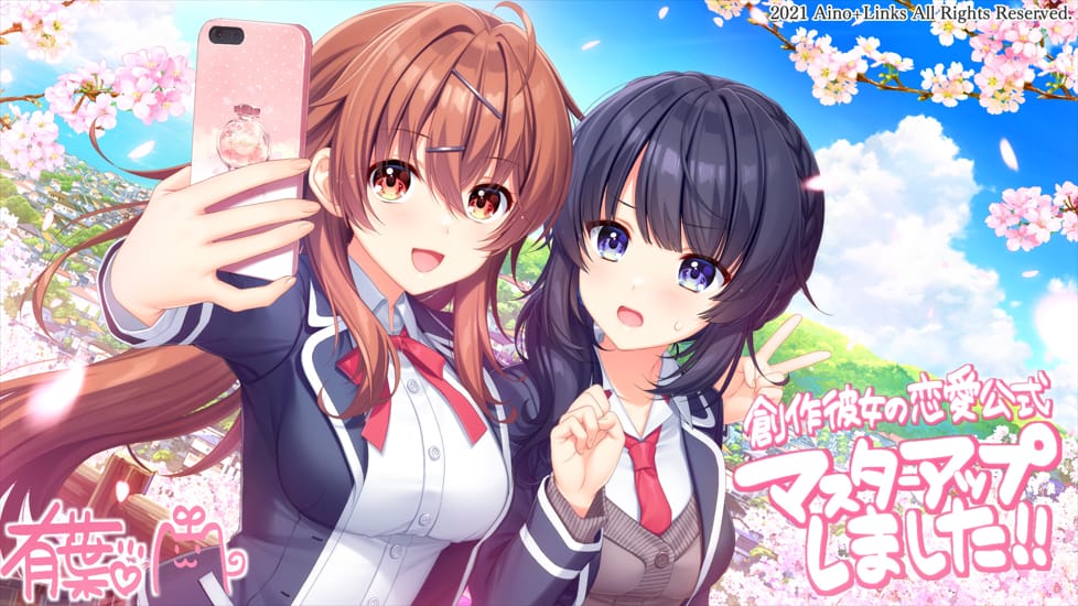 [精选ADV][Ainolinks] 创作彼女的恋爱方程式#創作彼女の恋愛公式  汉化组汉化硬盘版+全CG存档