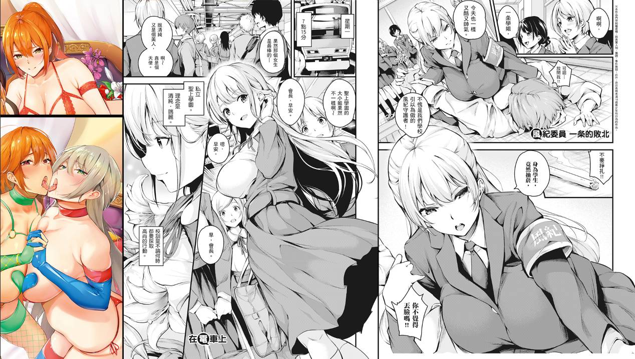 巨乳专精画师#057-[(nasipasuta) なしぱすた]系列精选汉化漫画集(单行本x2+同人志x7 )