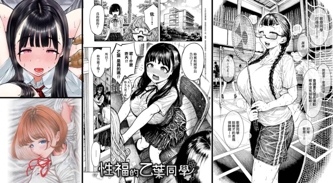 巨乳专精画师#174-[昼寝]系列精选汉化漫画集(单行本+同人志)