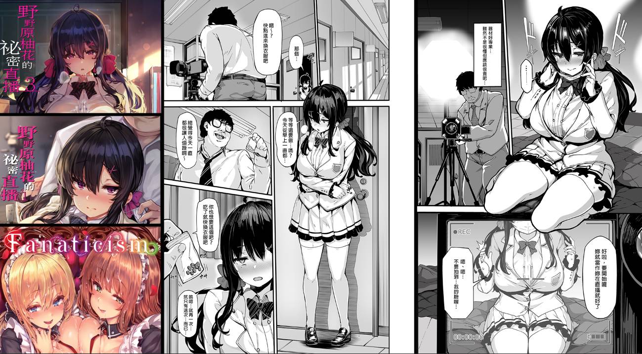 [無修正]调教系专精画师#151-[しおこんぶ]系列精选汉化漫画集(单行本+同人志-野々原柚花のヒミツのハイシン)