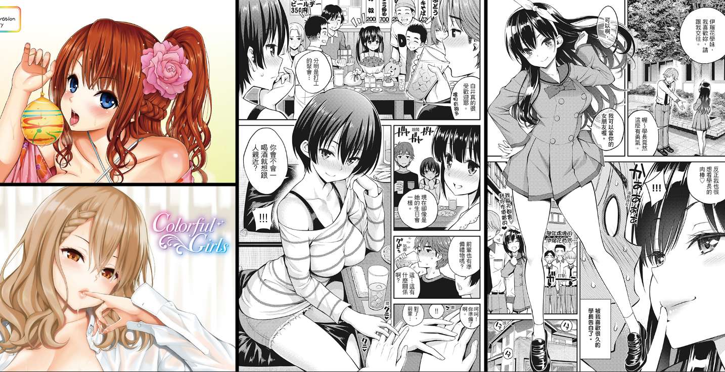 [無修正]纯爱-Cosplay专精画师#018-[ぽぽちち (八尋ぽち)]系列精选汉化漫画集(单行本x5+同人志x9+商业志x3)