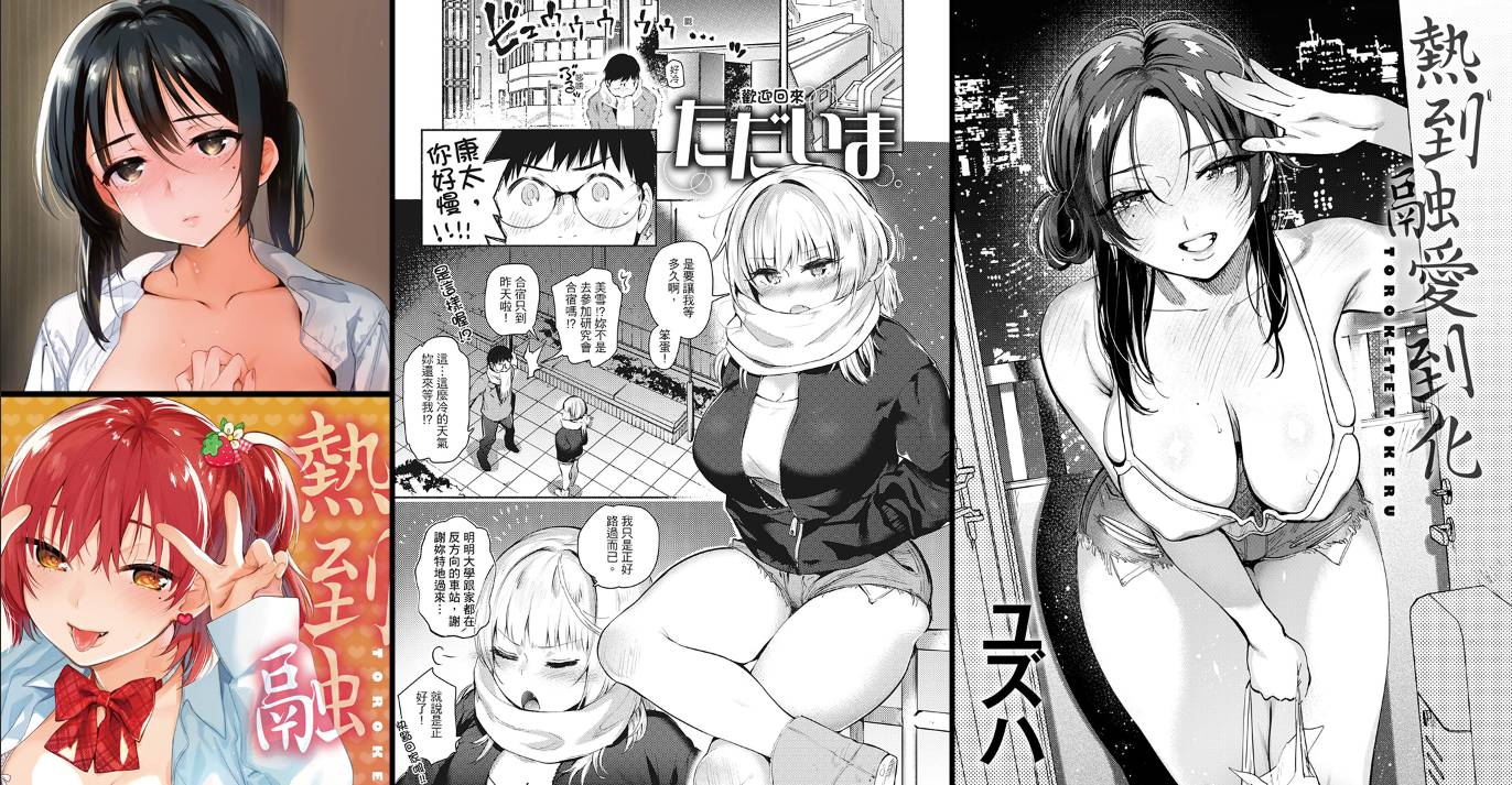 [無修正]调教系专精画师#010-[ゆずや (ユズハ)]系列精选汉化漫画集(单行本x3+同人志x16)