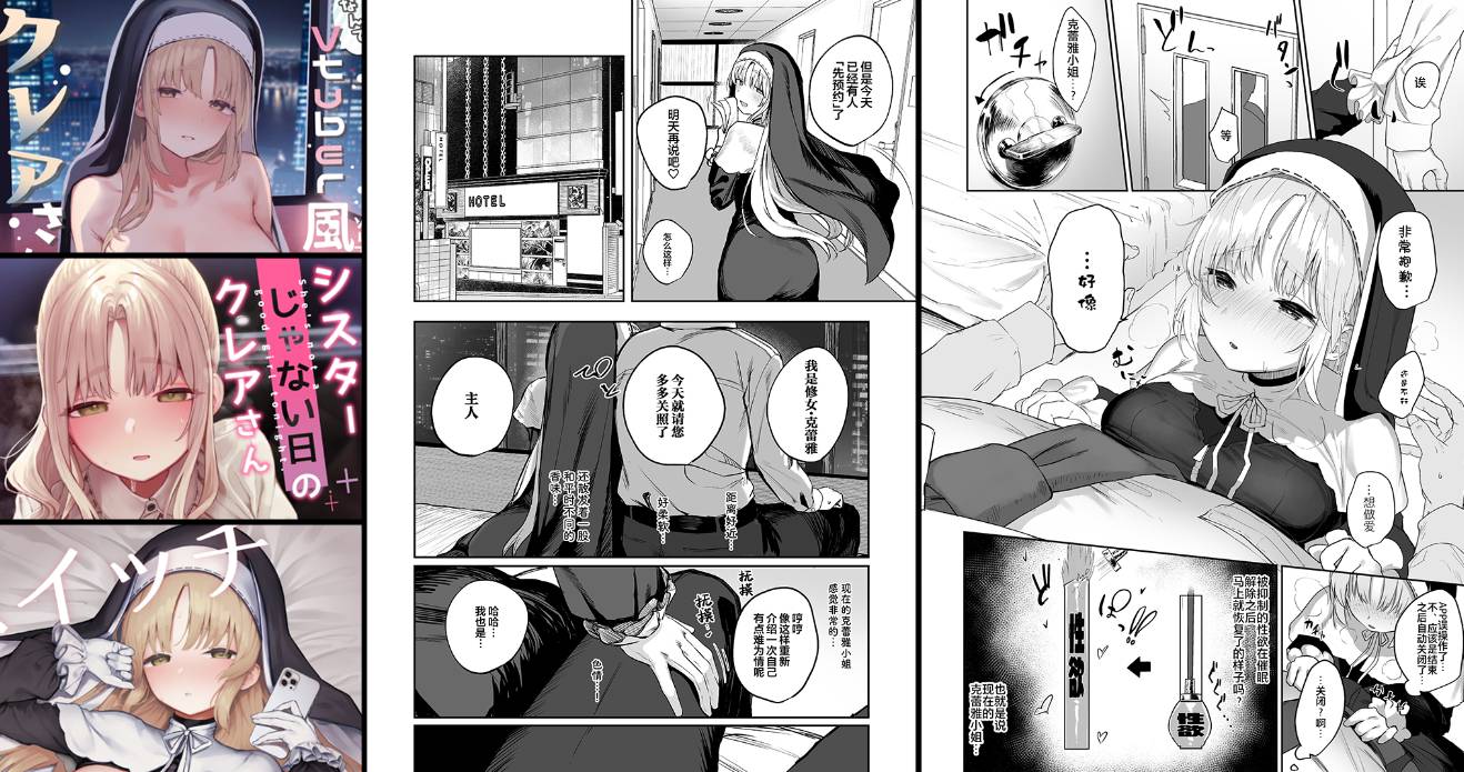 纯爱修女专精画师#017-[瓦屋工房 (瓦爺)]系列精选汉化漫画集(同人志x14)