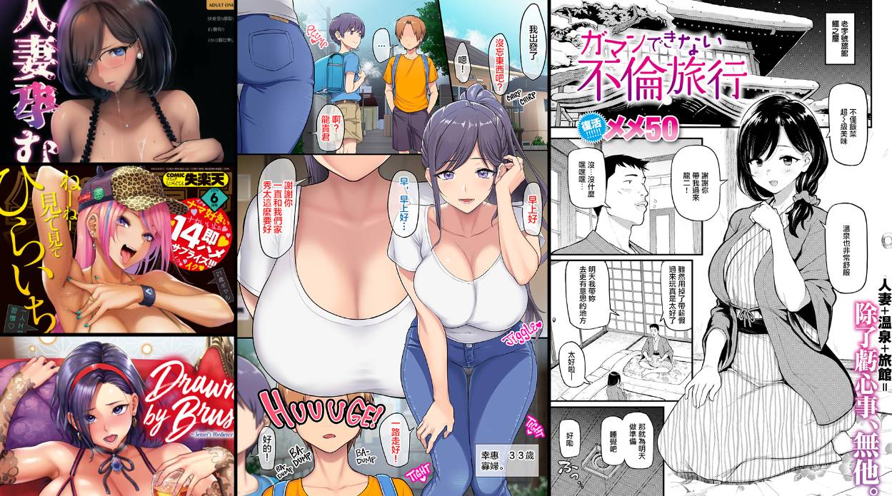 [無修正]纯爱巨乳专精画师#016-[メメ屋 (メメ50)]系列精选汉化漫画集(单行本x6+同人志x9+商业志x11)