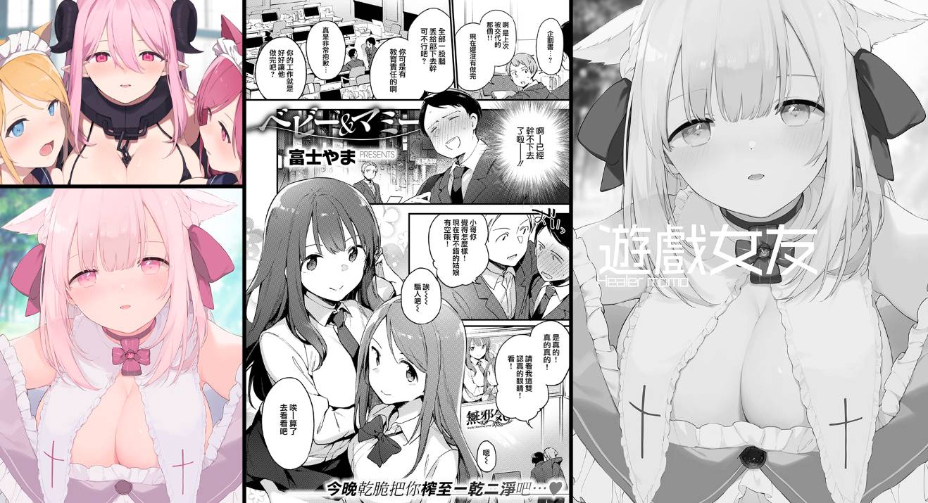 调教系专精画师#028-[TOZAN：BU (富士やま)]系列精选汉化漫画集(单行本x2+同人志x7)[無修正]