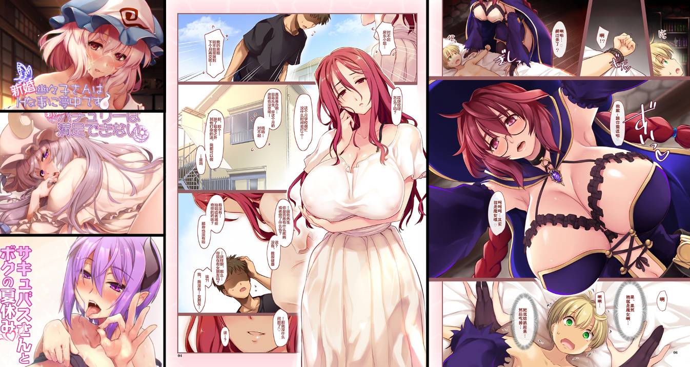 巨乳全彩专精画师#027-[しもやけ堂 (逢魔刻壱)]系列精选汉化漫画集(同人志x50)