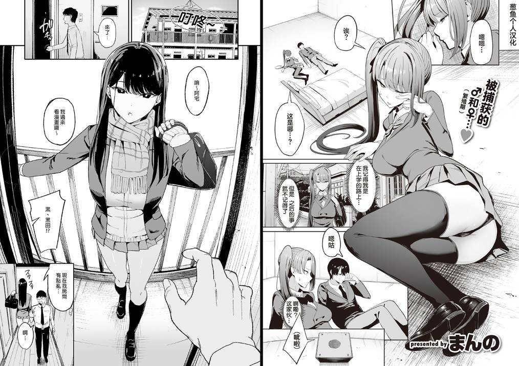 纯爱专精画师#031-[甘噛本舗 (まんの)]系列精选汉化漫画集(同人志x3+商业志x4)(无修正)