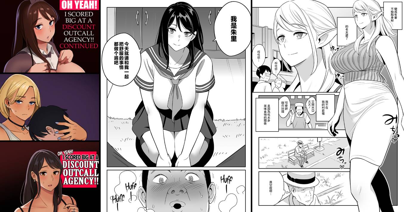 巨乳专精画师#030-[アルプス一万堂]系列精选汉化漫画集(同人志x4)