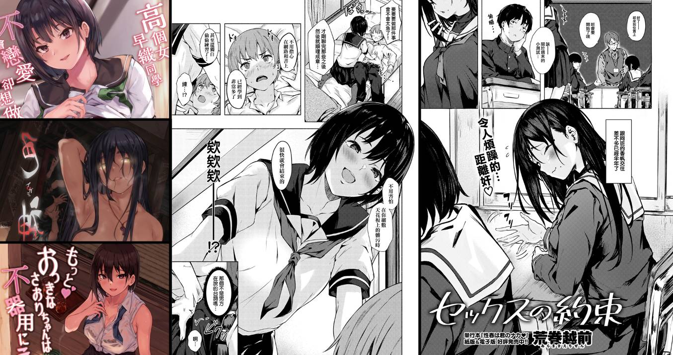 [無修正]纯爱专精画师#029-[越前奉行所 (荒巻越前)]系列精选汉化漫画集(单行本x1+同人志x6+商业志x2)