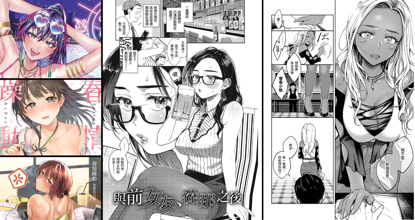 纯爱专精画师#035-[翁賀馬乃助]系列精选汉化漫画集(单行本x3+商业志x8)(无修正)