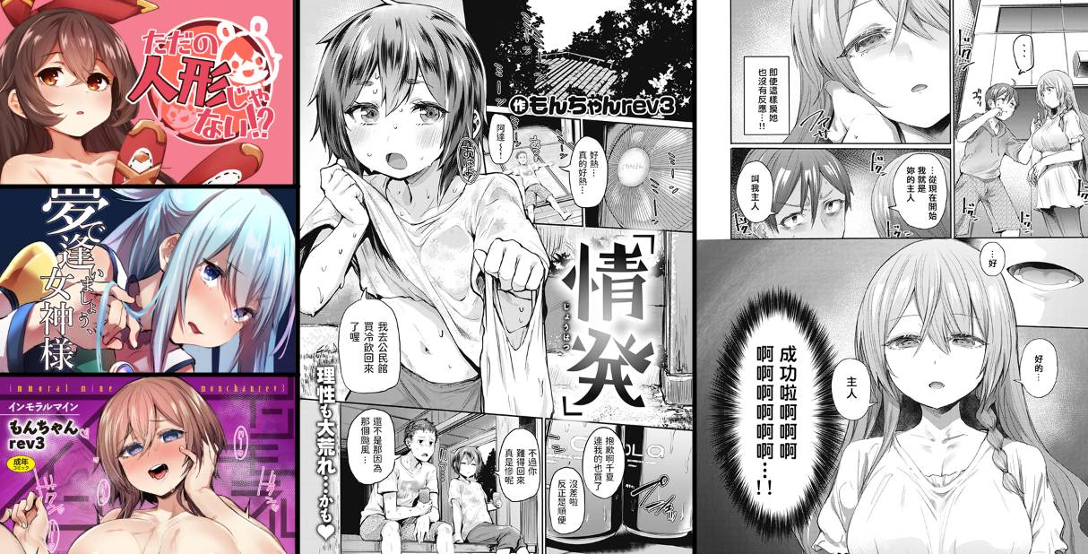 巨乳专精画师#037-[もんちゃんrev3]系列精选汉化漫画集(单行本x1+同人志x3+商业志x3)(无修正)