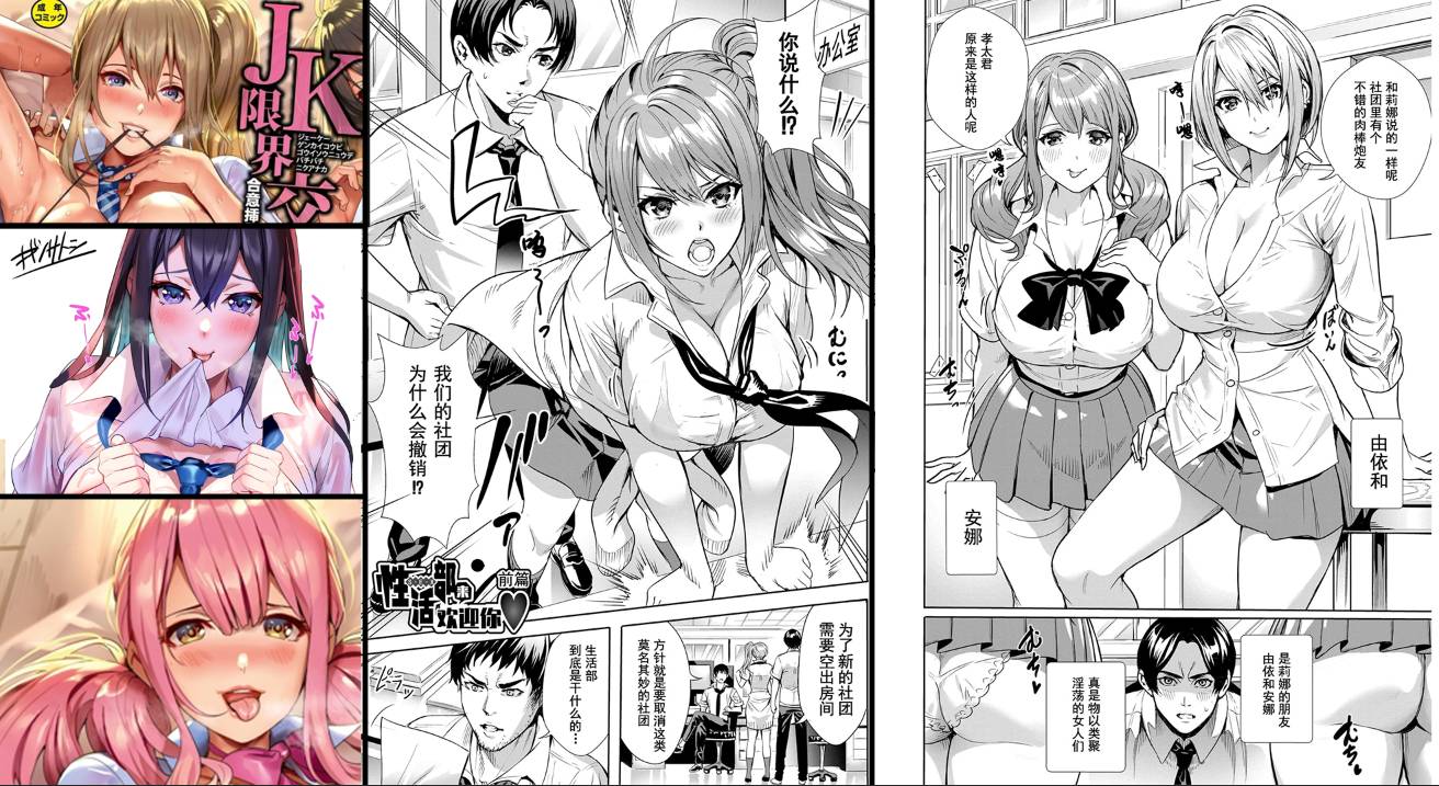 巨乳辣妹专精画师#042-[オギノサトシ]系列精选汉化漫画集(单行本-JK极限交尾～爱意肉穴亲密相奸)