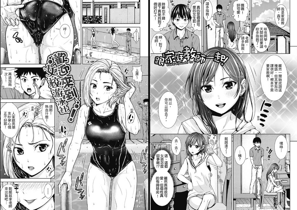 [无修正]纯爱专精画师#040-[さわななな]系列精选汉化漫画集(单行本-ナマイキだけどHな事に興味津々な年下)
