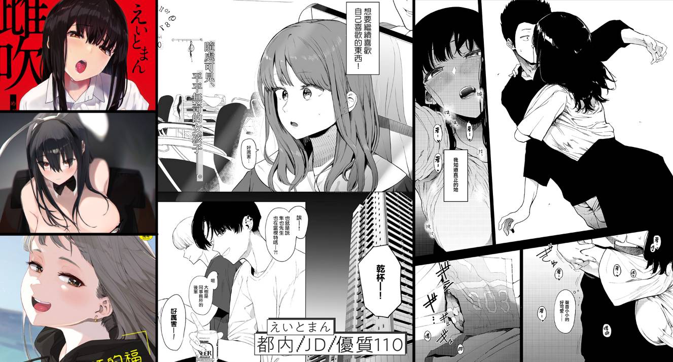 NTR专精画师#050-[ハチミン (えいとまん)]系列精选汉化漫画集(单行本x3+同人志x4+商业志x2)