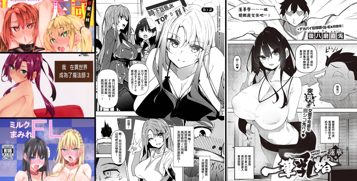 [无修正]アヘ颜专精画师#054-[赤兎 (復八磨直兎)]系列精选汉化漫画集(单行本x2+同人志x6+商业志x1)