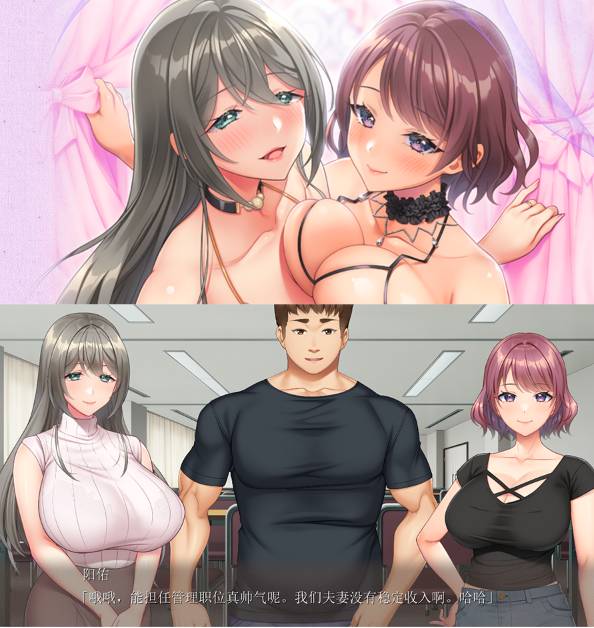 [精选/动态/ADV][ANIM] 愛妻×交姦　妊活スワッピング  GPT云汉化硬盘版+全CG存档