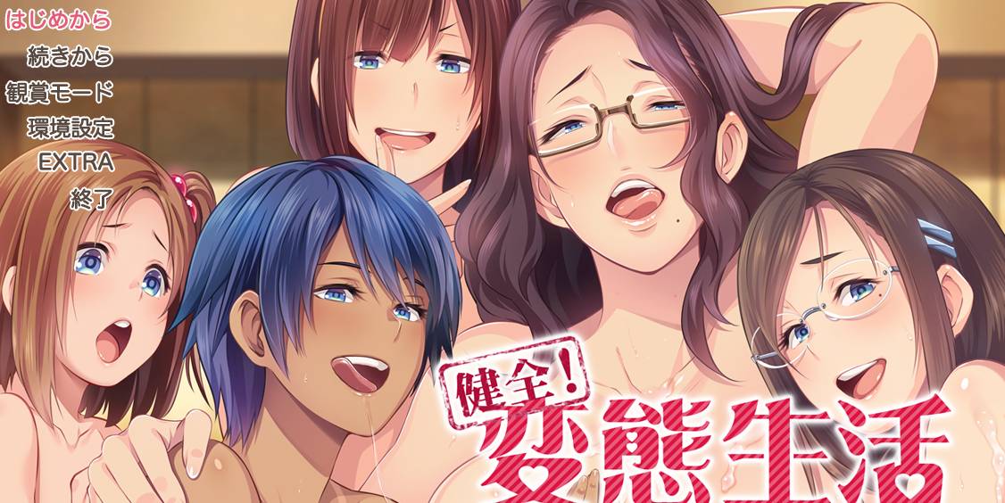 [精选/无修/ADV][CLOCKUP] 健全！変態生活のススメ  官方英文无修GPT汉化硬盘版+全CG存档