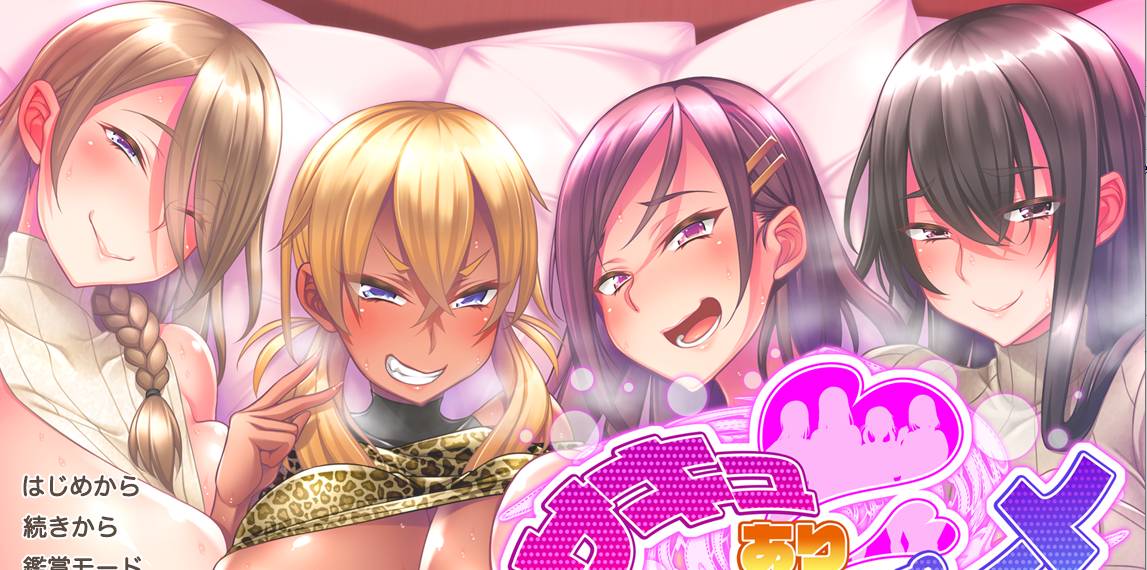 [精选ADV][CLOCKUP] サキュありアパート  GPT汉化硬盘版+全CG存档