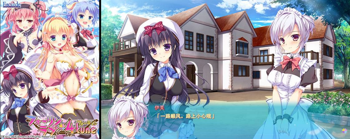 [精选ADV][Escude] 坠入爱河x命运四角恋#フォーリンラブ×4tune  汉化组汉化硬盘版+全CG存档