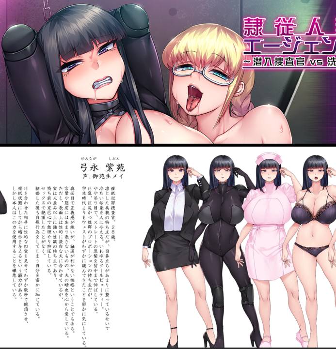 [精选ADV][ORCSOFT] 隷従人妻エージェント紫苑～潜入捜査官 vs 洗脳操作姦  GPT汉化硬盘版+全CG存档