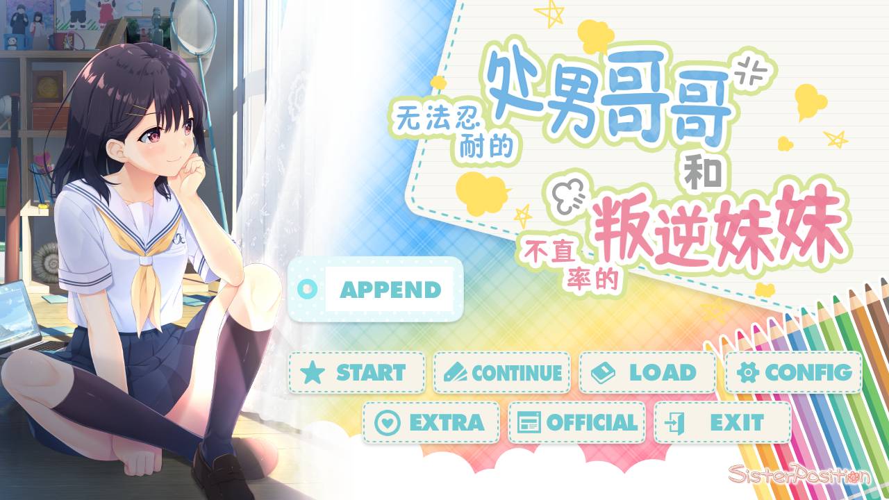 [精选ADV][Whisp][RJ393720] 无法忍耐的处男哥哥和不直率的叛逆妹妹 全5APPEND  官中硬盘版+全CG存档