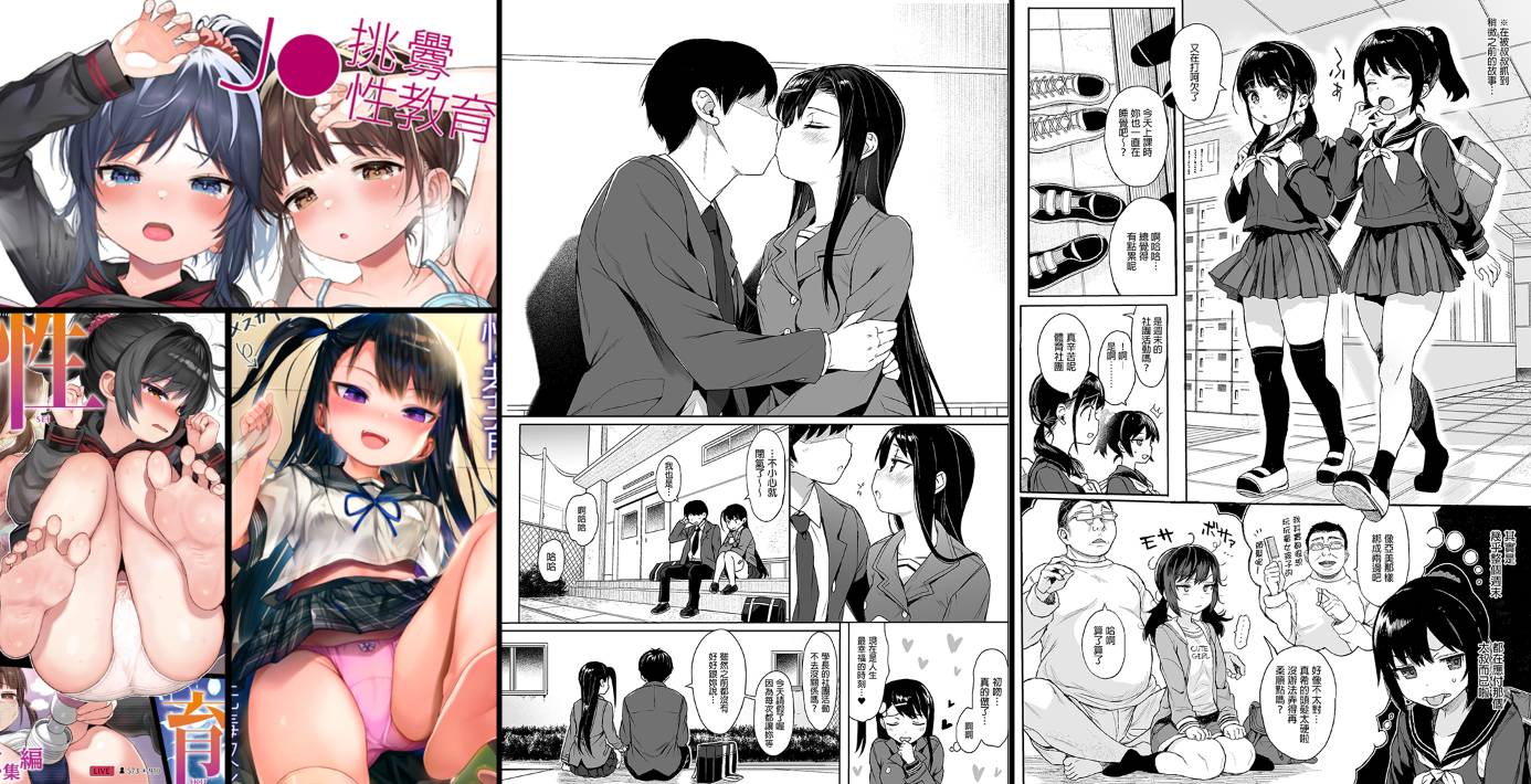 萝莉调教专精画师#058-[みくろぺえじ (黒本君)]系列精选汉化漫画集(同人志x6)[无修正]