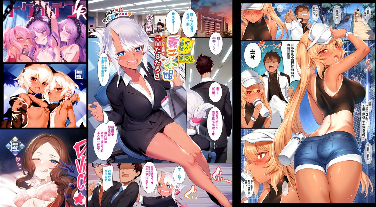 [無修正]全彩萝莉专精画师#062-[とっとこSたろう (MだSたろう)]系列精选汉化漫画集(单行本x3+商业志x14)