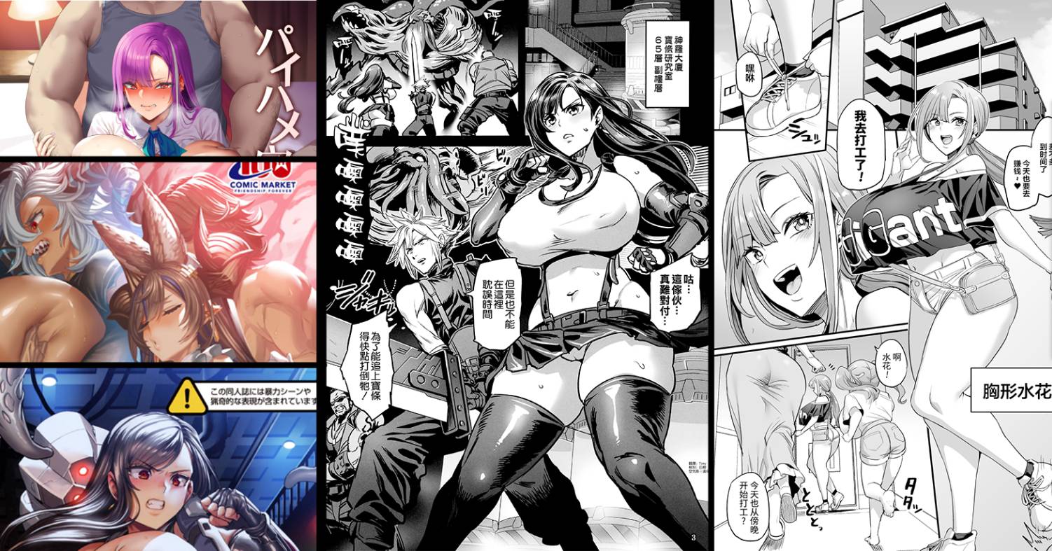 巨乳调教系专精画师#064-[OVing (おぶい)]系列精选汉化漫画集(同人志x5)