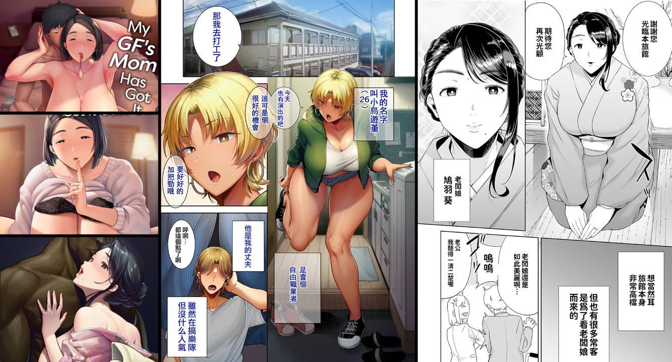 [無修正]NTR熟女专精画师#066-[DOLL PLAY (黒巣ガタリ)]系列精选汉化漫画集(同人志x36+X商业志x3)