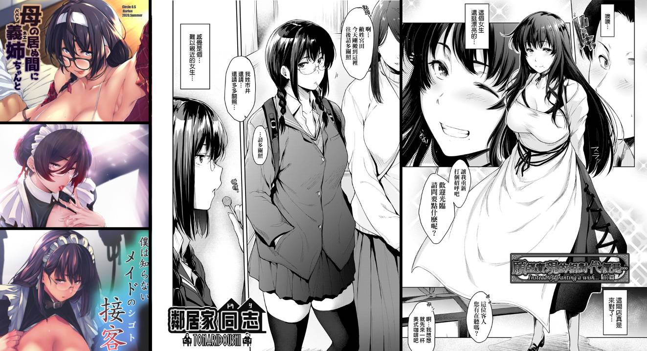 制服专精画师#067-[ばーるん]系列精选汉化漫画集(单行本x3+同人志x7)