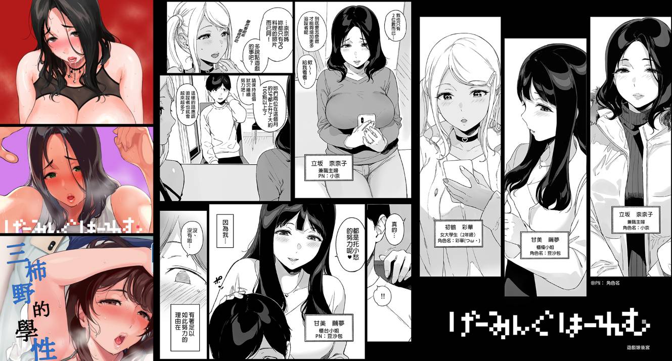 [無修正]痴女专精画师#069-[NANIMOSHINAI (笹森トモエ)]系列精选汉化漫画集(单行本x1+同人志x11)