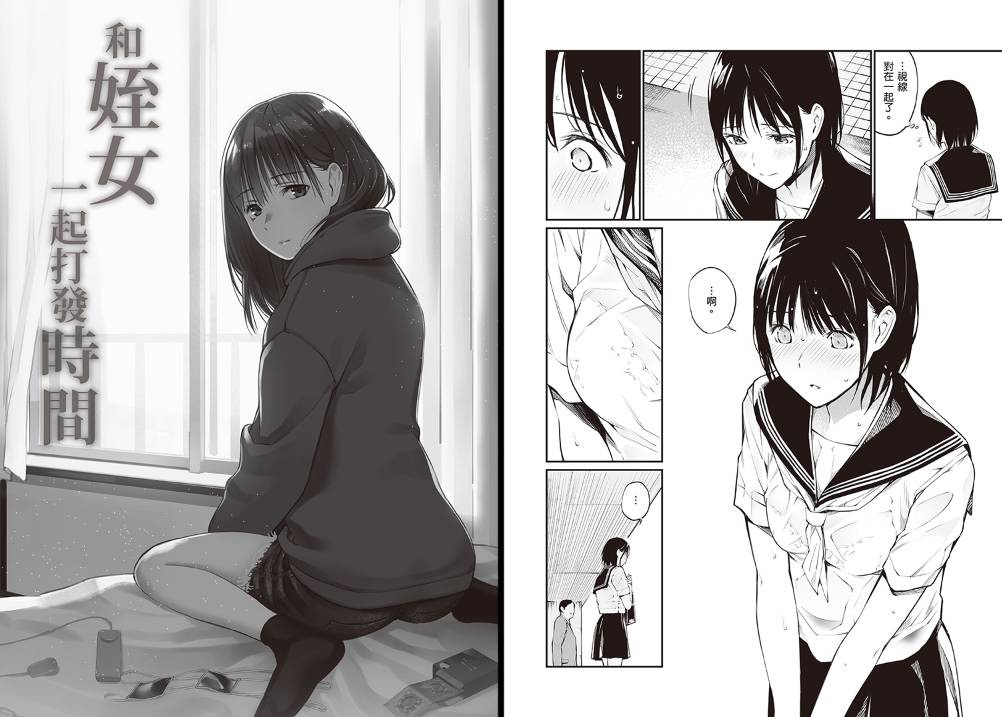 制服专精画师#070-[チーム☆ラッキー]系列精选汉化漫画集(单行本-おじさんで埋める穴 ～チーム☆ラッキー)