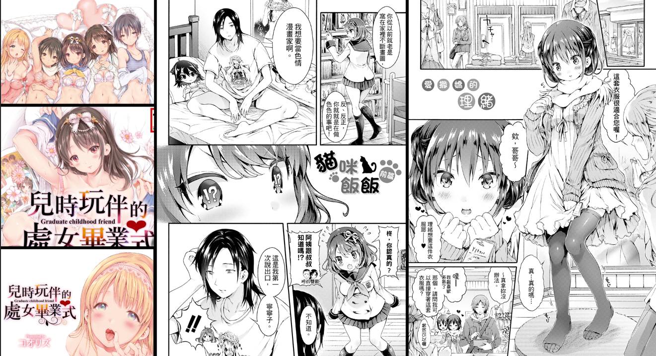 [無修正]裤袜专精画师#072-[コオリズ]系列精选汉化漫画集(单行本-幼なじみ卒業式)