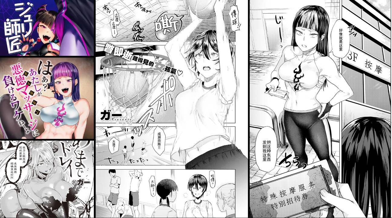 [無修正]纯爱专精画师#074-[ガガガ本舗 (ガー)]系列精选汉化漫画集(同人志x2+X商业志x6+FAKKU无修正x9)