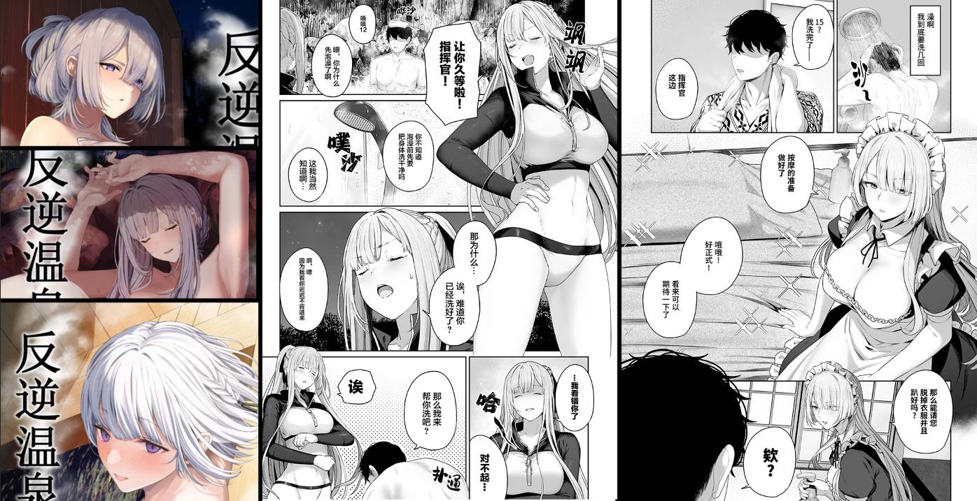 少女前線专精画师#079-[ほるもんカレー (鳶村)]系列精选汉化漫画集(同人志x5)