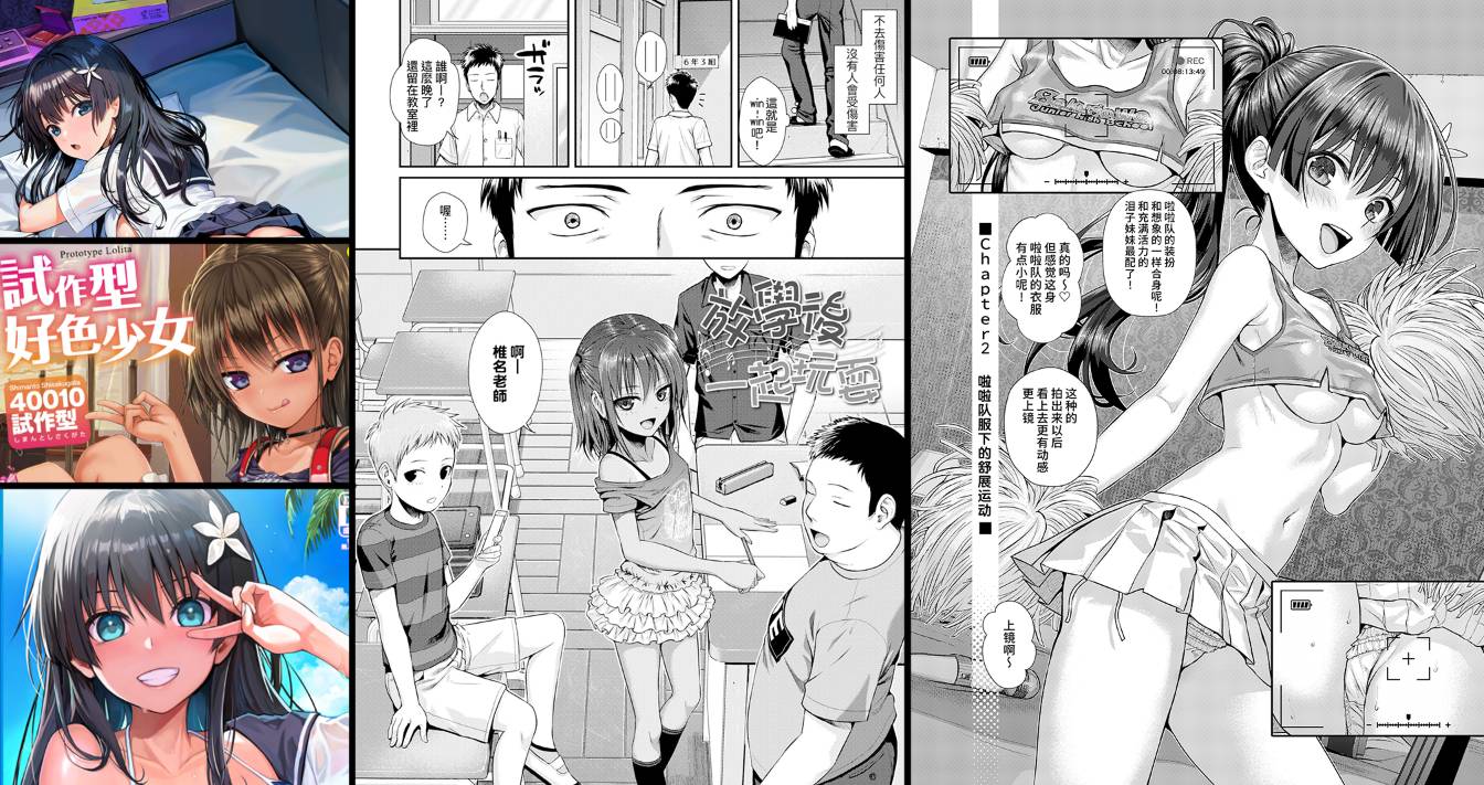 [無修正]萝莉专精画师#078-[40010壱号 (40010試作型)]系列精选汉化漫画集(单行本+同人志)