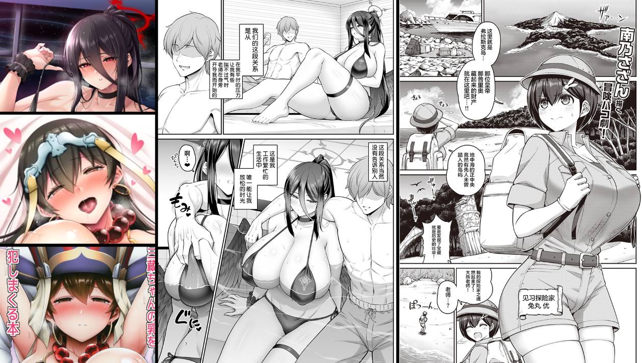 [無修正]巨乳专精画师#082-[うらさざん (南乃さざん)]系列精选汉化漫画集(单行本+同人志+商业志)