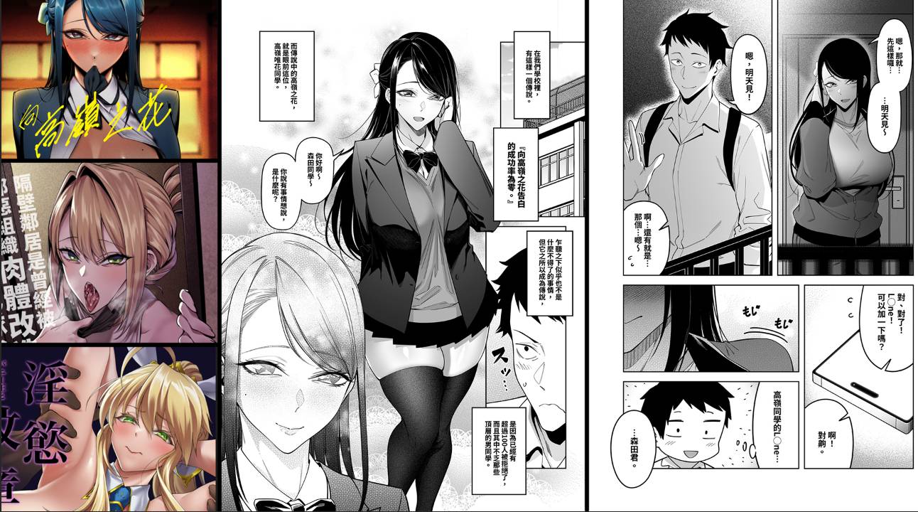 痴女专精画师#081-[F.W.ZHolic (FAN)]系列精选汉化漫画集(同人志x4)