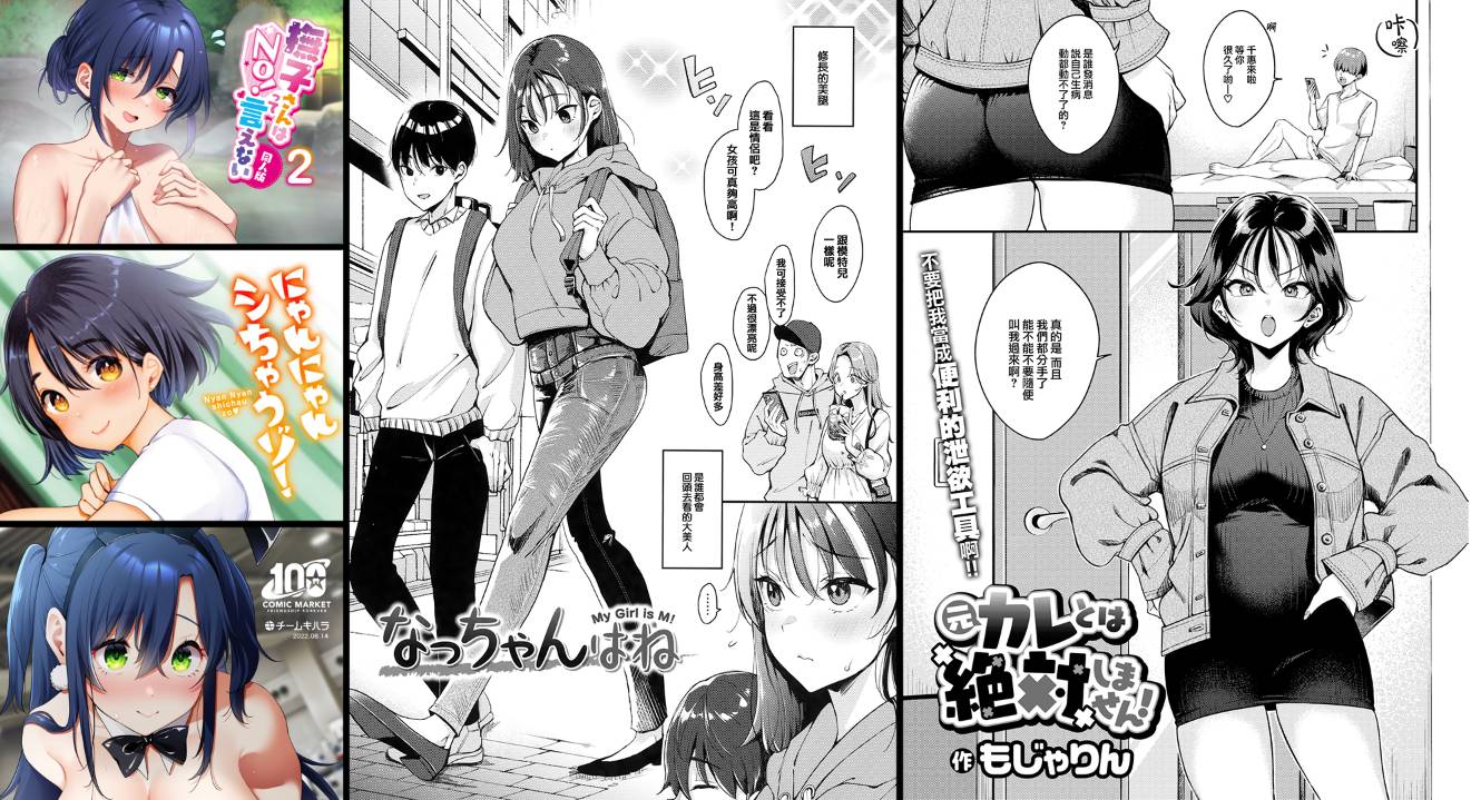 [無修正]调教系专精画师#085-[チームキハラ (もじゃりん)]系列精选汉化漫画集(单行本+同人志+商业志)