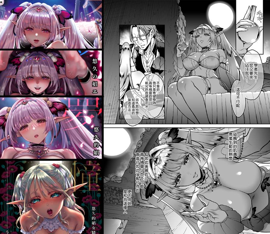 [無修正]精灵专精画师#092-[H.B.A (うさぎなごむ)]系列精选汉化漫画集(同人志+商业志)