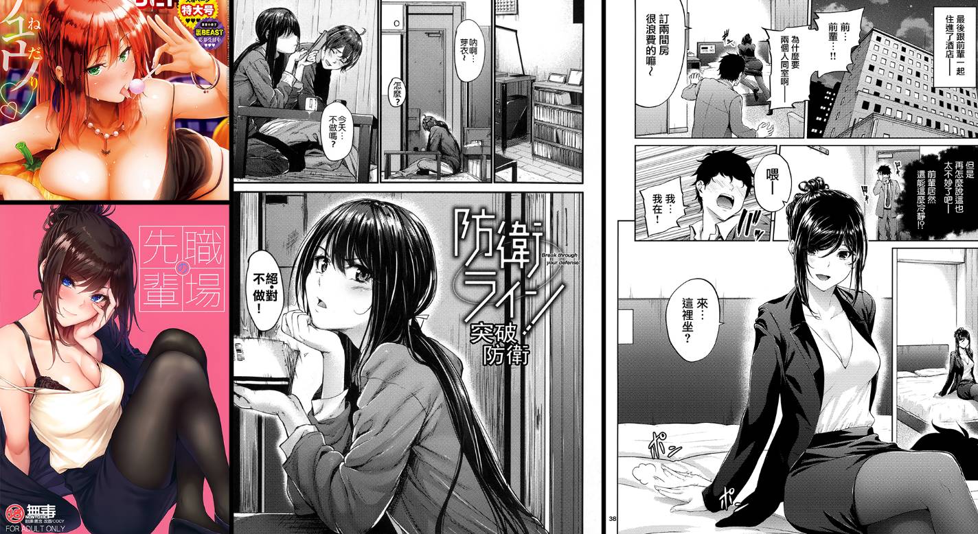 纯爱专精画师#094-[IV VA SHIN (みくに瑞貴)]系列精选汉化漫画集(单行本+同人志+商业志)