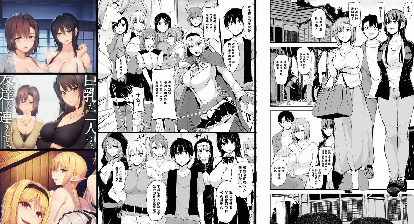 [無修正]后宫专精画师#095-[しまぱん (立花オミナ)]系列精选汉化漫画集(单行本+同人志-異世界ハーレム物語)