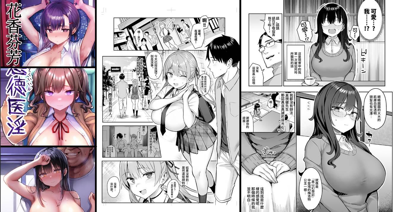 [無修正]巨乳专精画师#104-[ゐちぼっち (一宮夕羽)]系列精选汉化漫画集(单行本+同人志+同人CG)