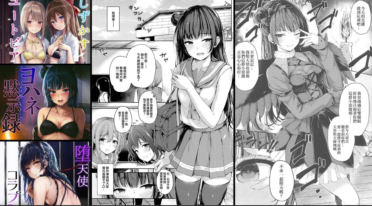 纯爱专精画师#103-[napolinu (ナポ)]系列精选汉化漫画集(同人志+商业志)