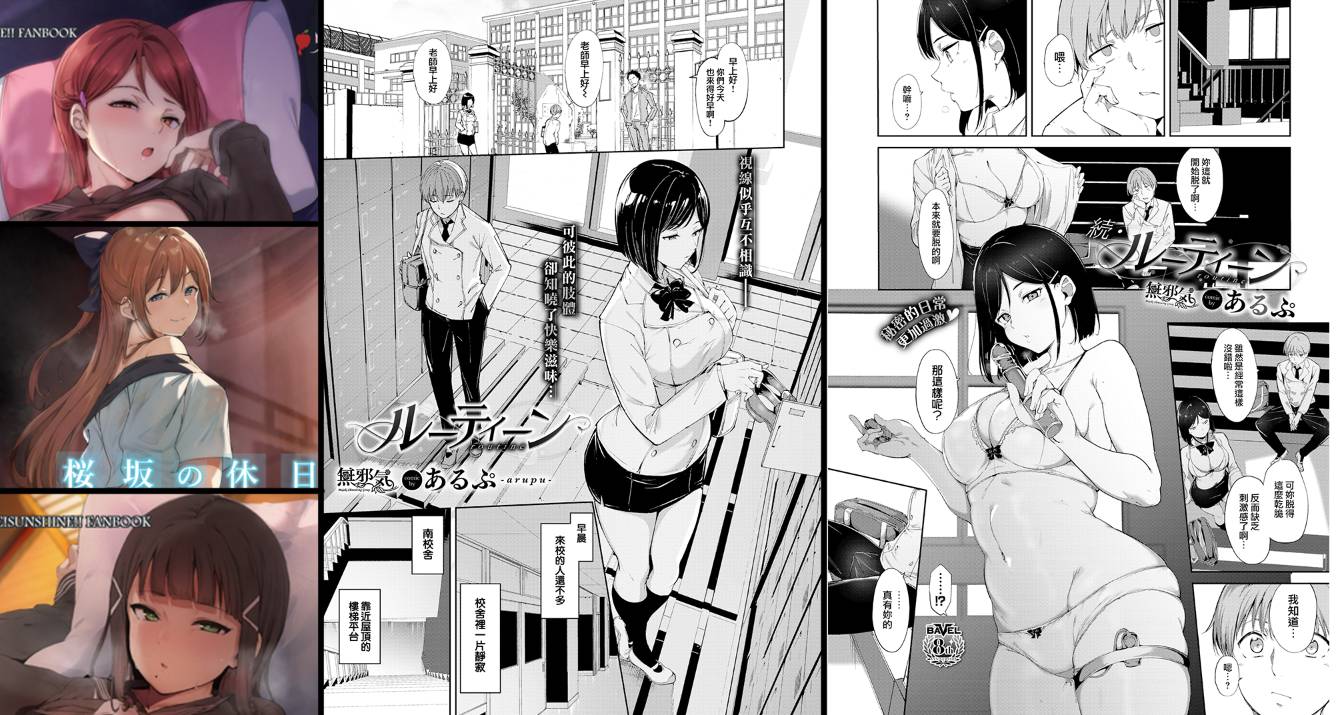 调教系专精画师#100-[リンゴヤ (あるぷ)]系列精选汉化漫画集(单行本+同人志+商业志)[無修正]