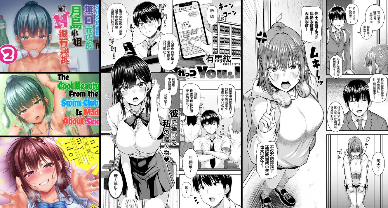 纯爱专精画师#108-[Motley crew (有馬紘一)]系列精选汉化漫画集(单行本+同人志+商业志)