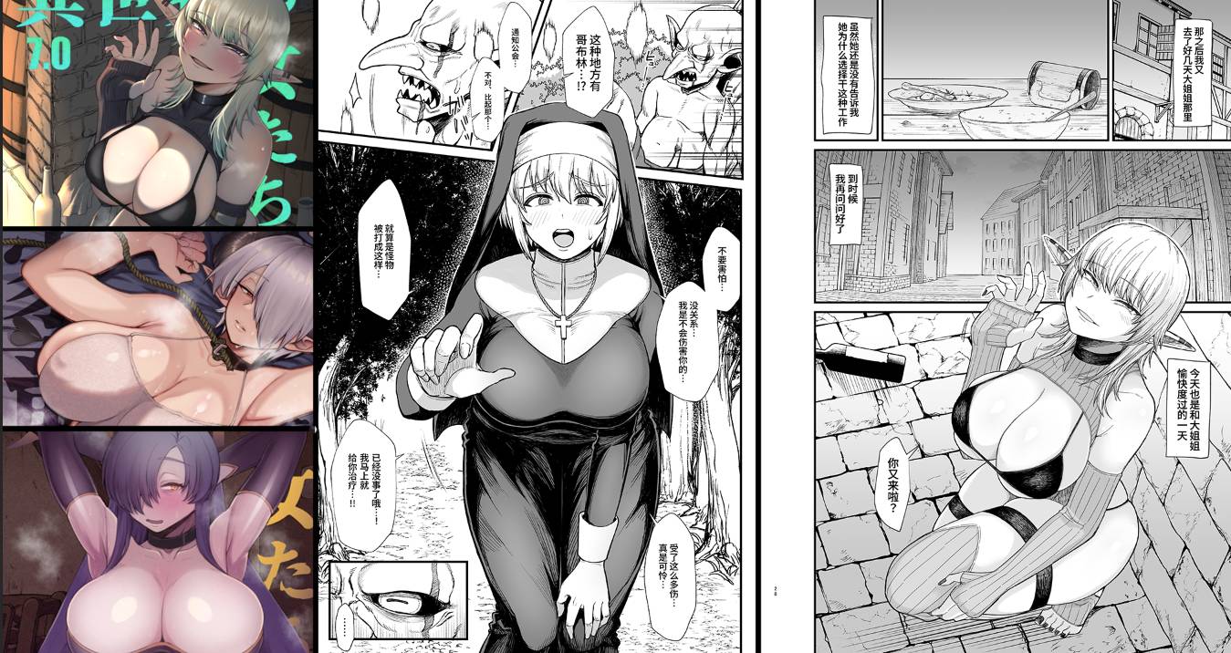 异世界魔女专精画师#105-[キレイナブタ (ぶたちゃんぐ)]系列精选汉化漫画集(同人志)