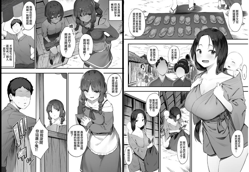 凌辱系专精画师#109-[にぎりうさぎ]系列精选汉化漫画集(同人志)
